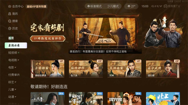 愛奇藝投屏助手(銀河奇異果) v15.8.0.200418 安卓最新版 2