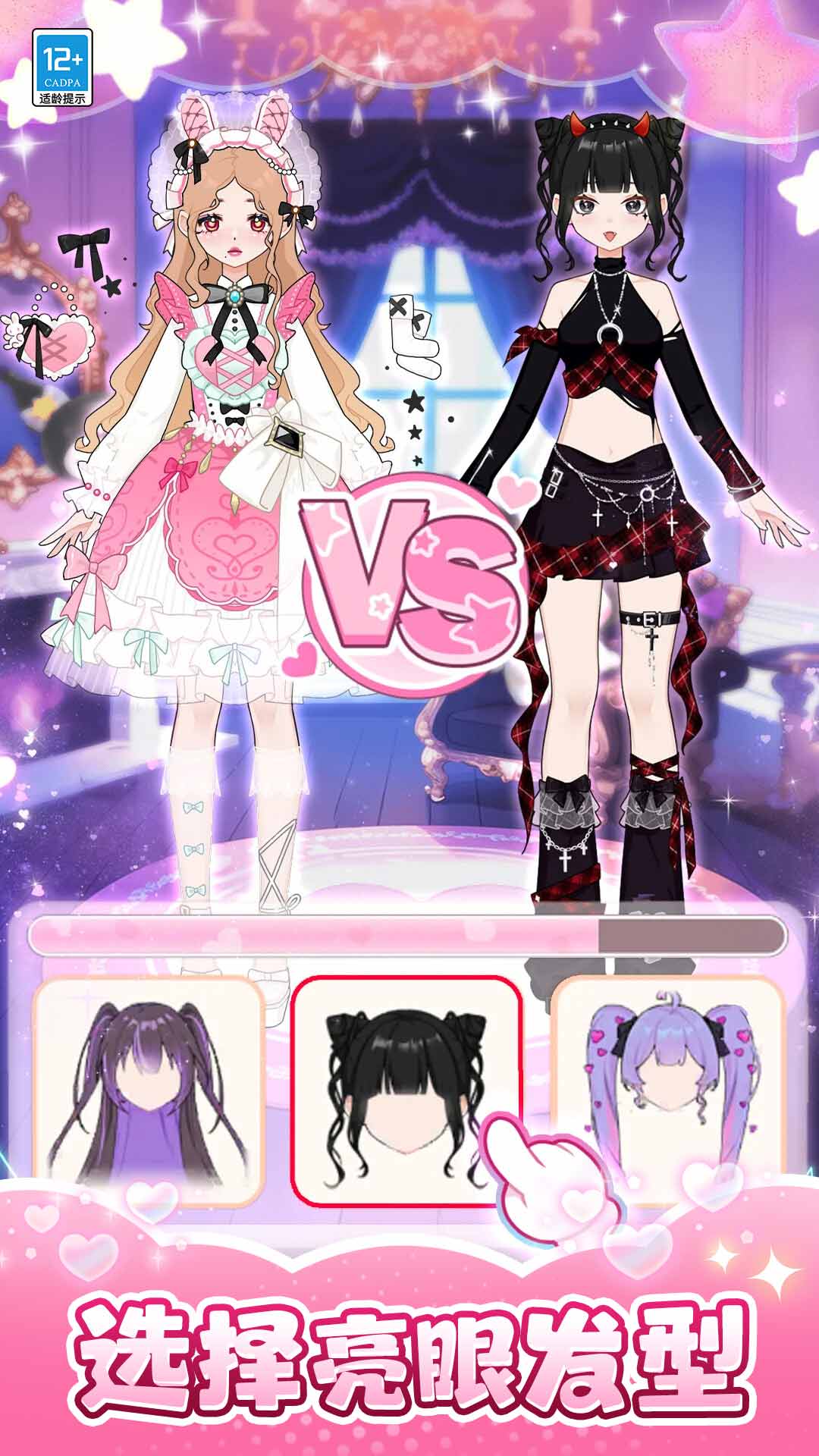 芭比換裝日記游戲 v1.0.2 安卓版 1