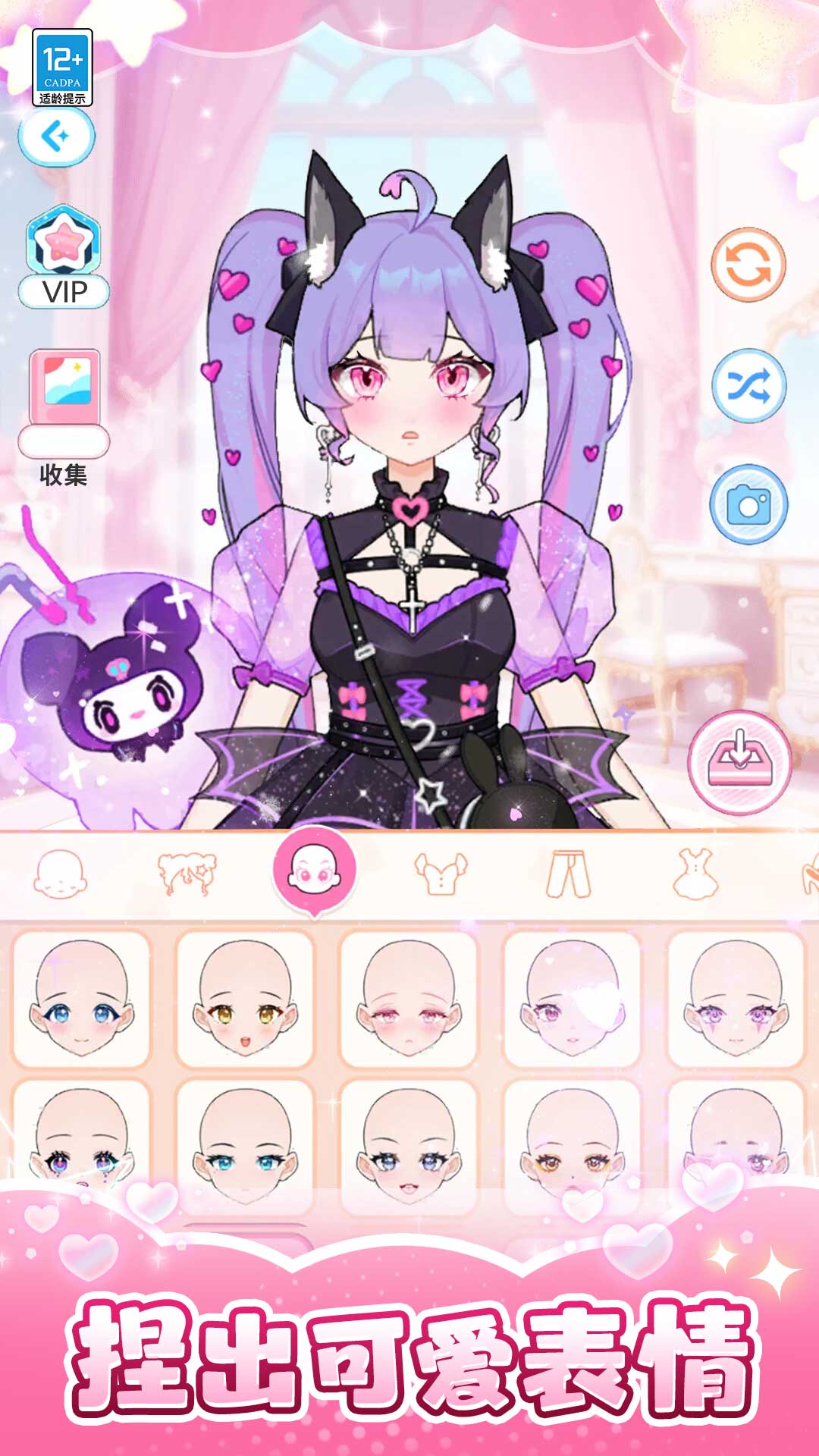 芭比換裝日記游戲 v1.0.2 安卓版 0