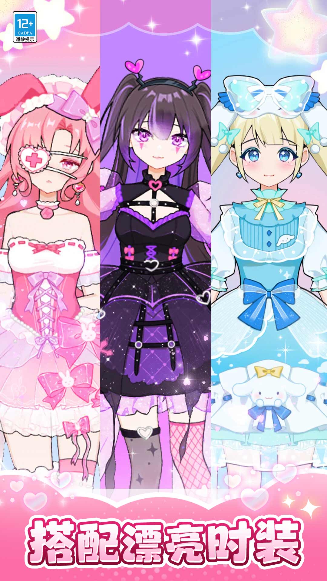 芭比換裝日記游戲 v1.0.2 安卓版 4