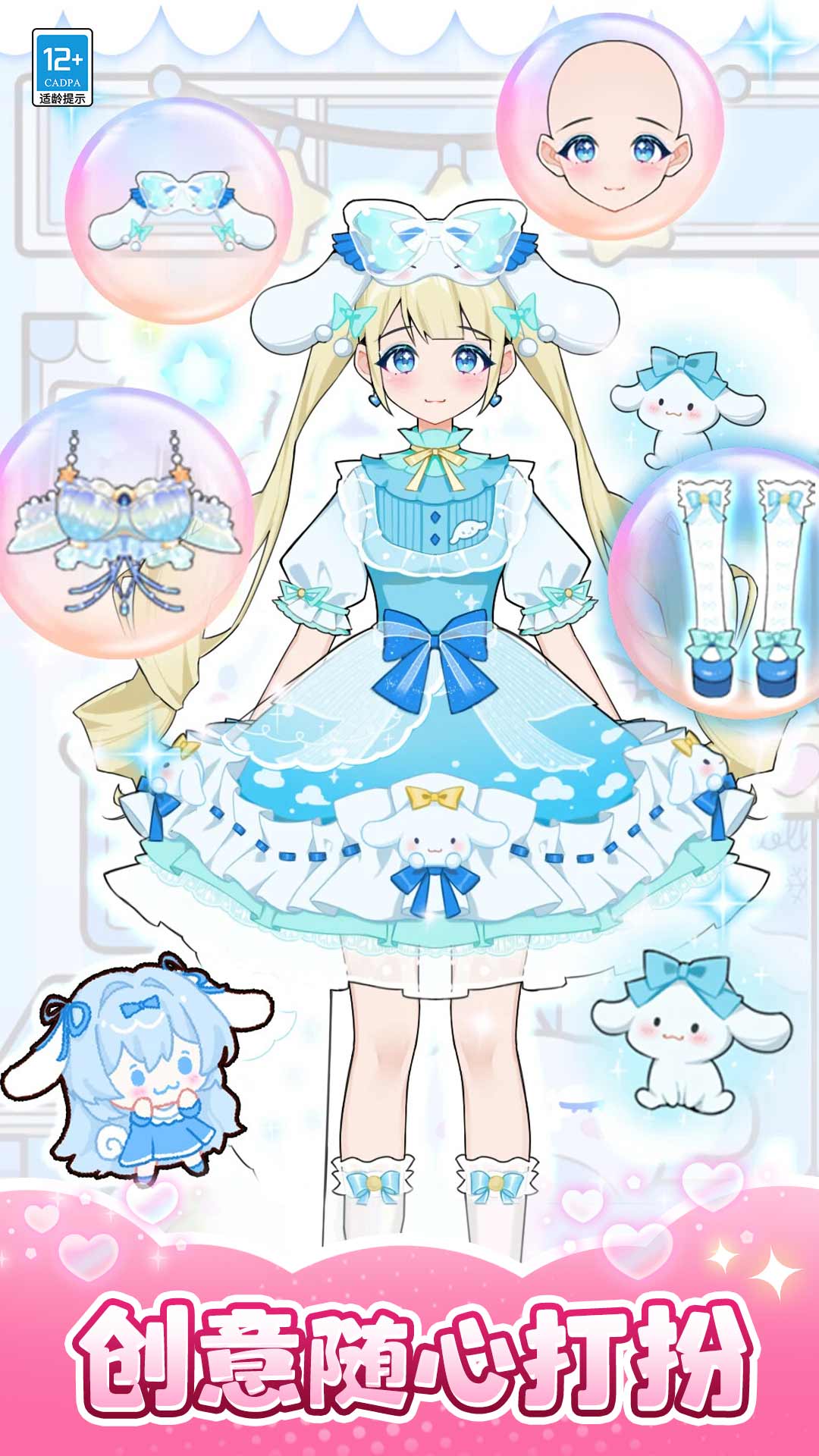 芭比換裝日記游戲 v1.0.2 安卓版 3