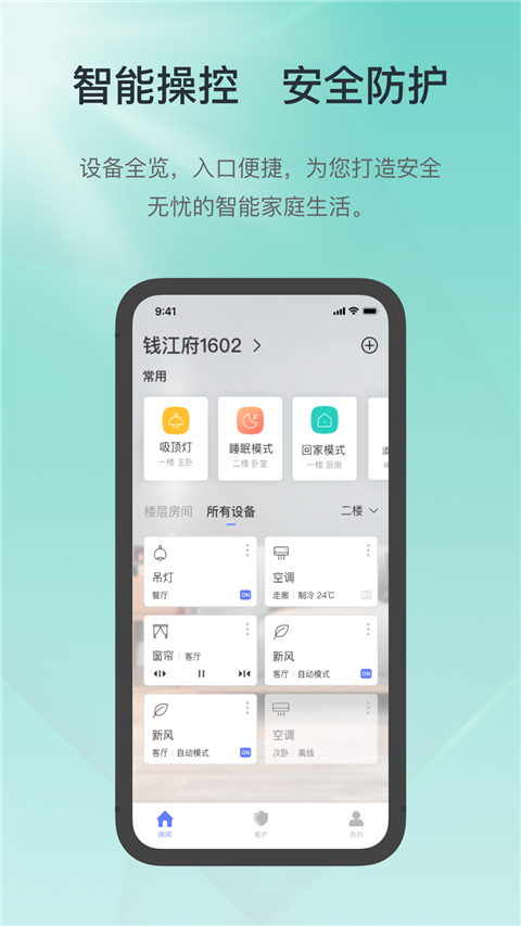 控客智能插座app(konke smart) v2.9.5安卓版 2