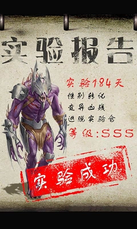 凱旋之門之生化殺機(jī) v1.11.41 安卓版 2