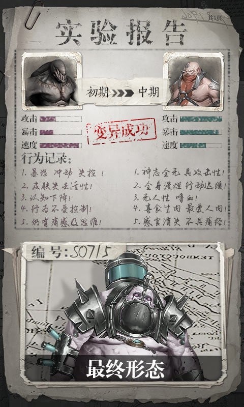 凱旋之門之生化殺機(jī) v1.11.41 安卓版 0