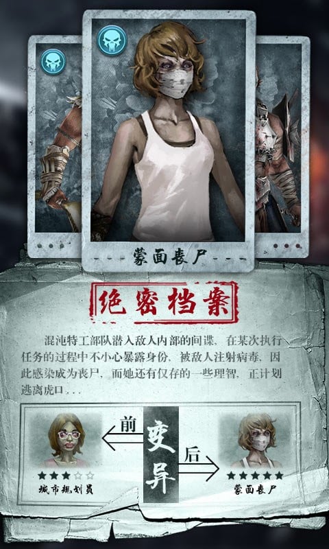 凱旋之門之生化殺機(jī) v1.11.41 安卓版 1