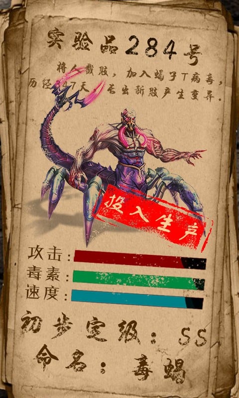 凱旋之門之生化殺機(jī) v1.11.41 安卓版 3