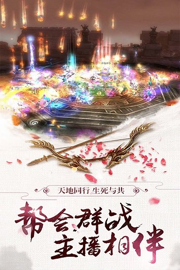 聚仙h5游戲 v4.0.1 安卓版 1