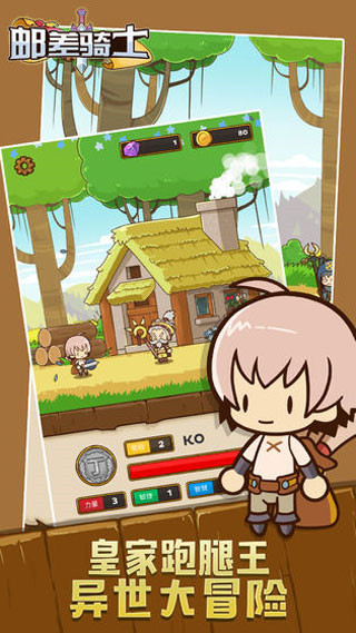 郵騎士(Postknight) v2.2.39 安卓版 2