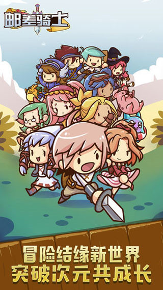 郵騎士(Postknight) v2.2.39 安卓版 3