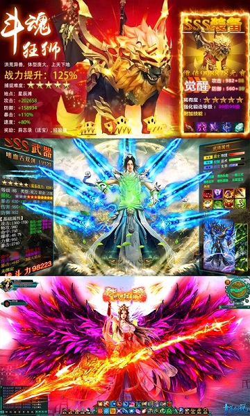 戰(zhàn)神新世紀(jì)h5手游 v1.0.0 安卓版 0