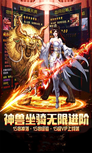 戰(zhàn)神新世紀(jì)h5手游 v1.0.0 安卓版 1