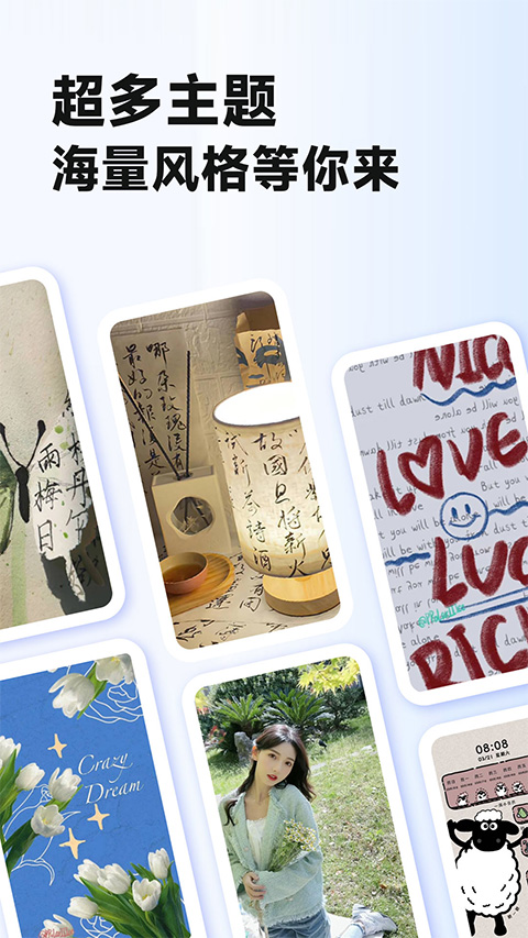 主題壁紙桌面 v3.1.3 最新版 2