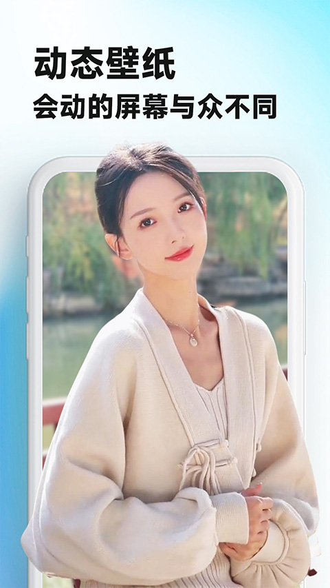 主題壁紙桌面 v3.1.3 最新版 1