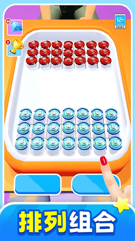 戰(zhàn)斗吧陀螺游戲 v1.0.6 安卓版 1