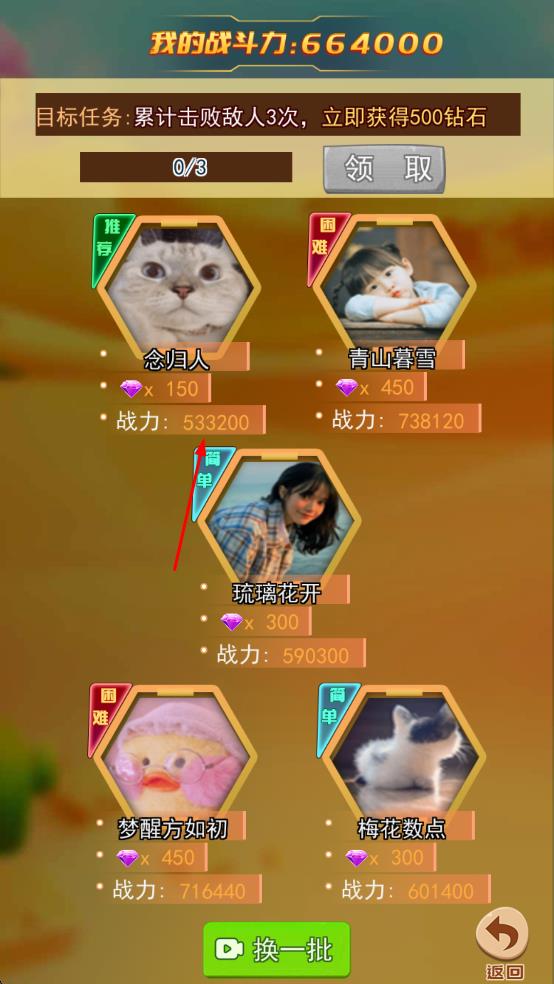 恐龍抽卡對戰(zhàn)游戲 v2.0 安卓版 2