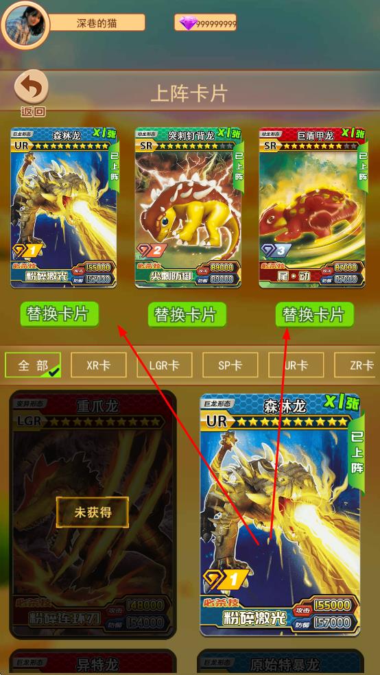 恐龍抽卡對戰(zhàn)游戲 v2.0 安卓版 0