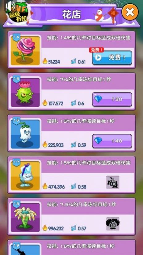 僵尸花園家庭防御 v1.1 安卓版 1