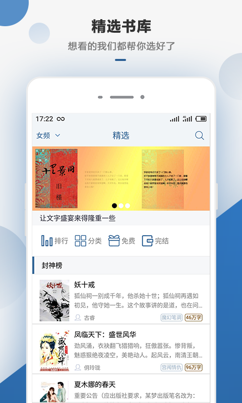 連城讀書app最新版 v6.0.103 安卓版 2
