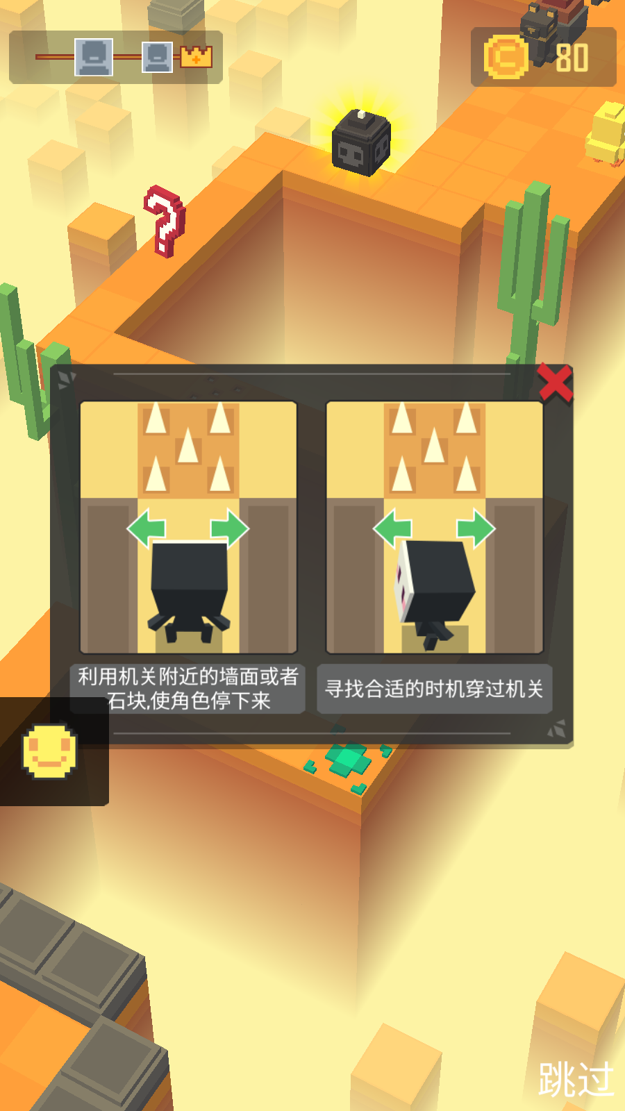 迷宮追逐游戲 v1.0.7.3029 安卓版 1