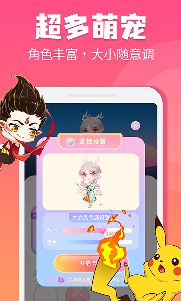 哈屏寵物 v2.2.6 安卓版 2