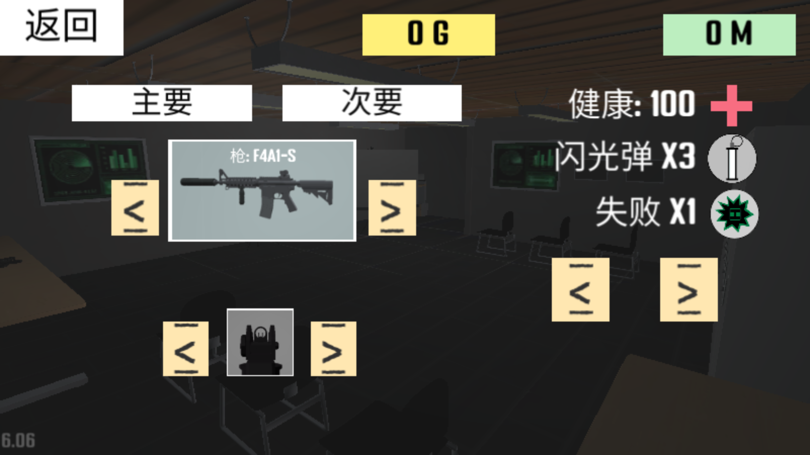 反恐槍戰(zhàn)射擊游戲 v1.5.2 安卓版 0