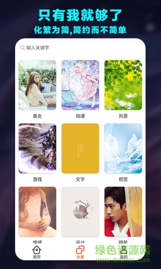 哈嘍壁紙官方版 v1.0.2 安卓版 2