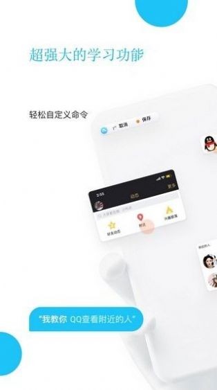 小布助手app v1.0.5安卓版 1