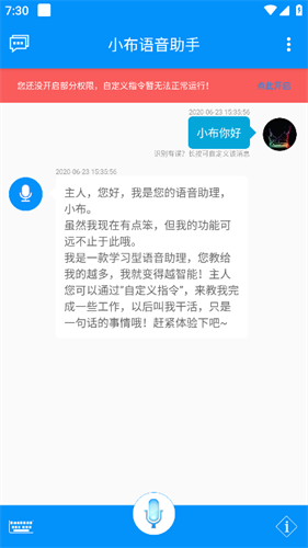 小布助手app v1.0.5安卓版 3