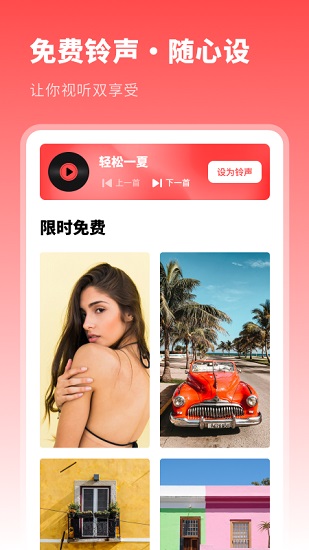 動漫主題壁紙軟件手機版 v1.21401.5 安卓版 0