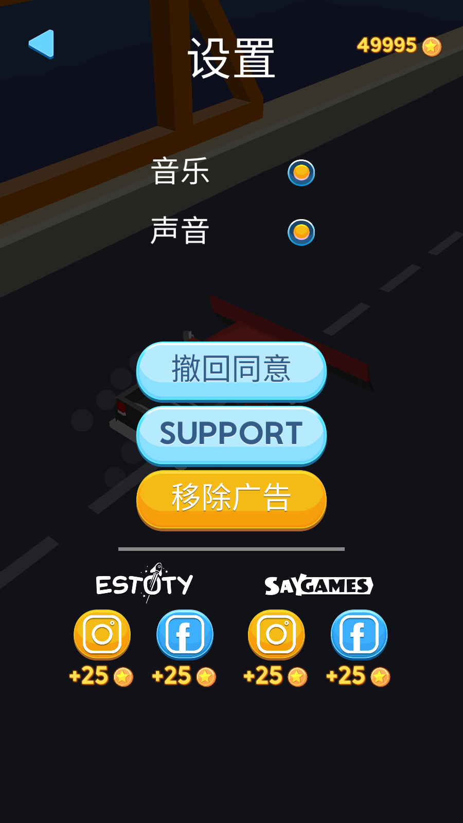 清潔道路游戲 v1.6.60 安卓版 1