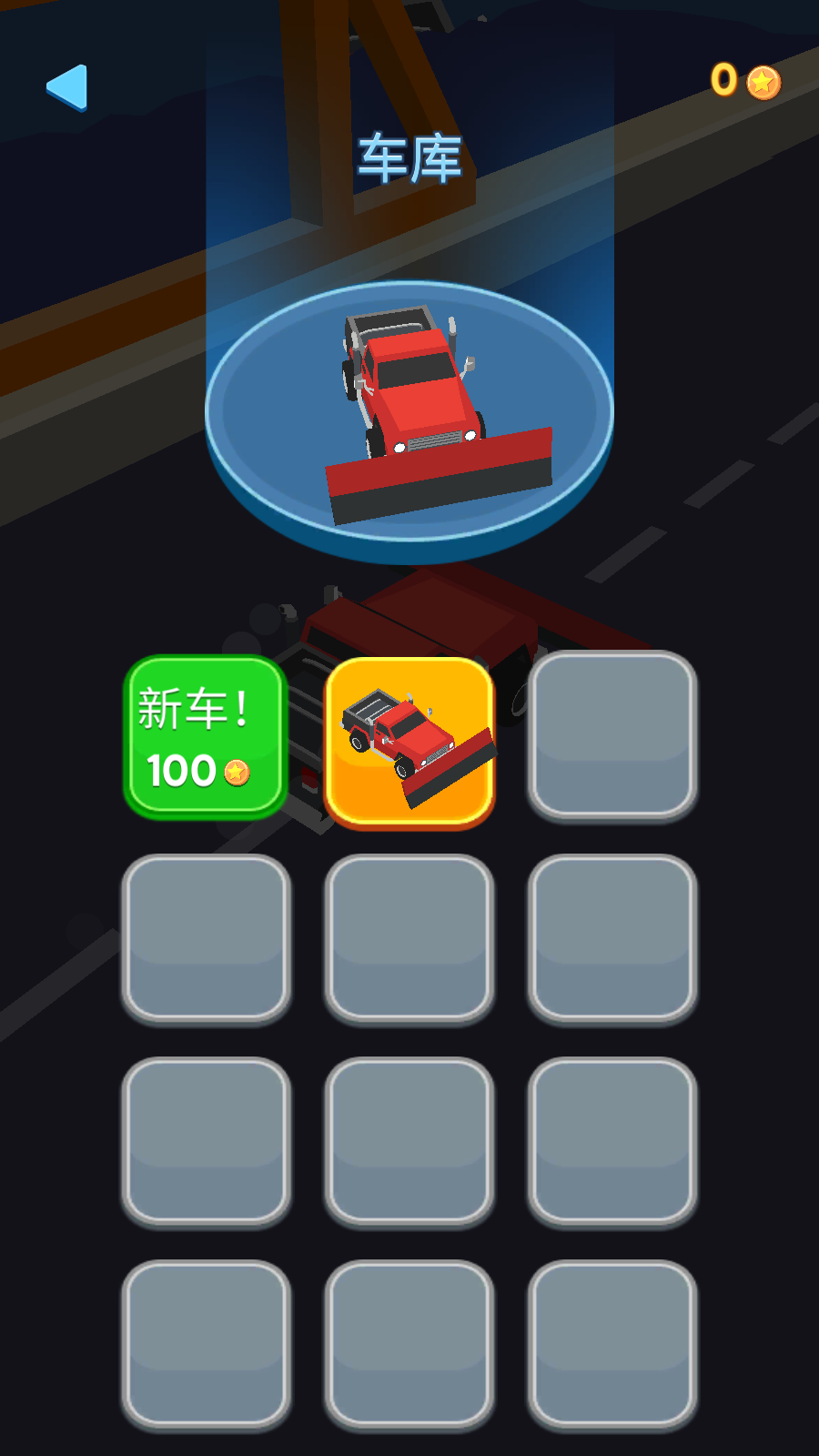 清潔道路游戲 v1.6.60 安卓版 3