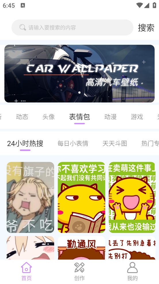 高清壁紙主題軟件 v1.2.6 安卓版 1