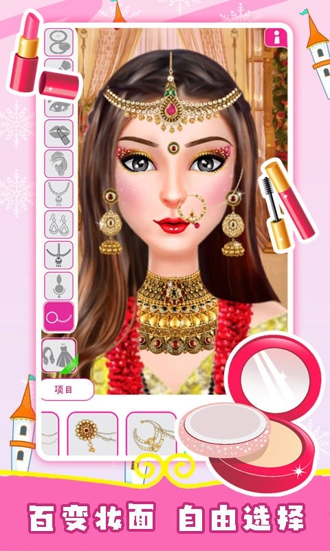 裝扮新娘游戲 v1.3 安卓版 1