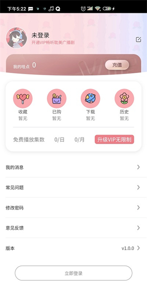 樂(lè)可廣播劇 v3.3.8 1