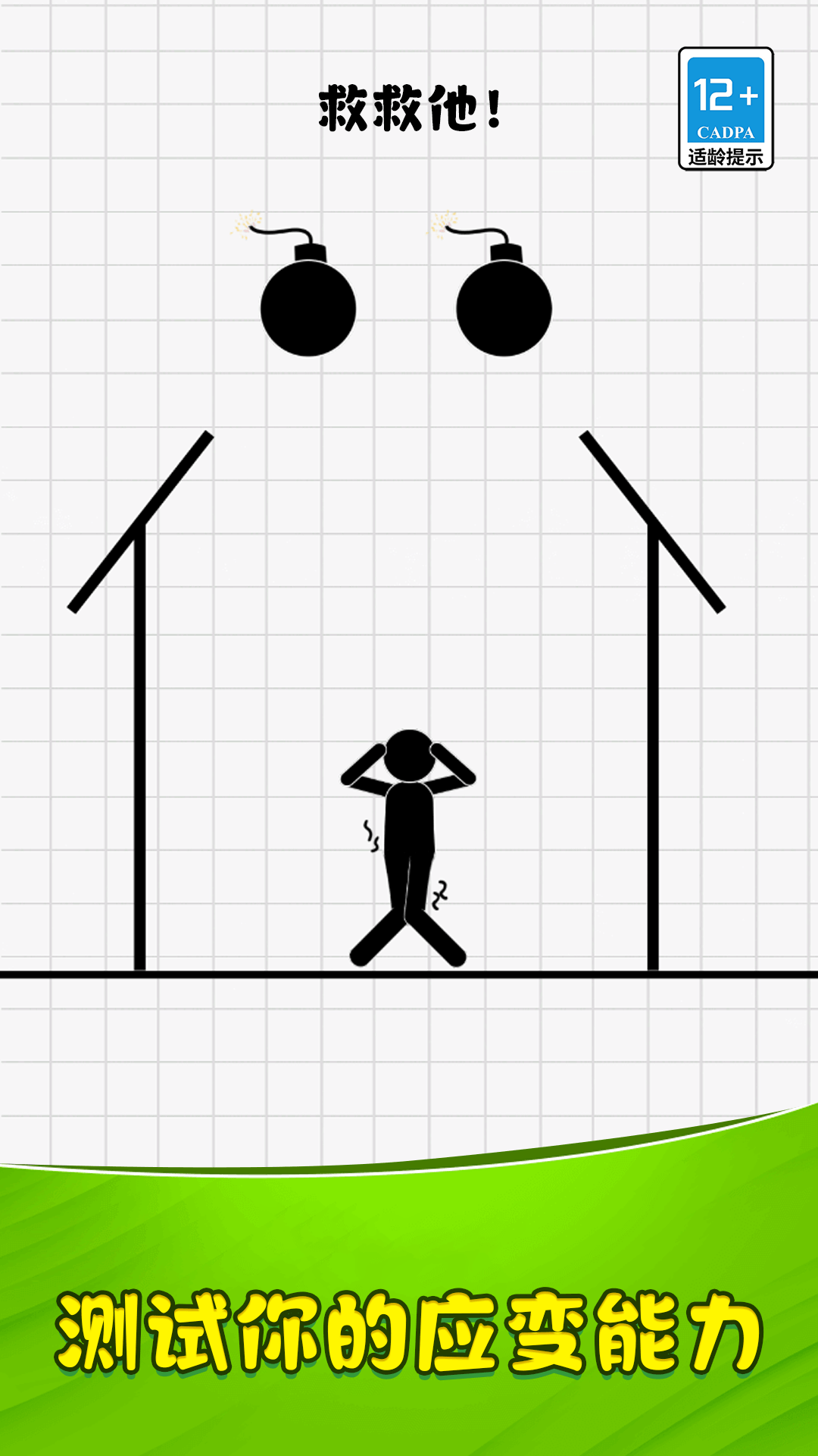 画线解压大作战游戏 v1.0.3 安卓版3