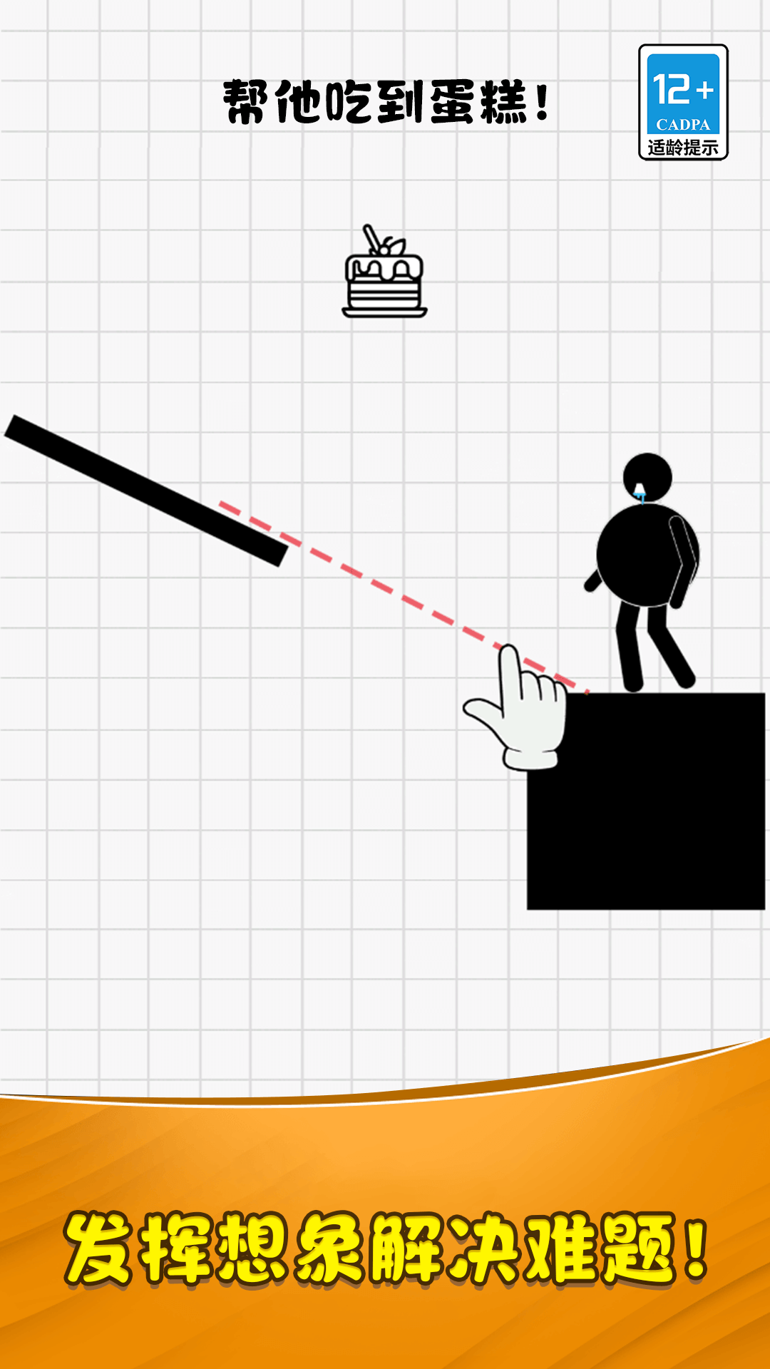 画线解压大作战游戏 v1.0.3 安卓版1