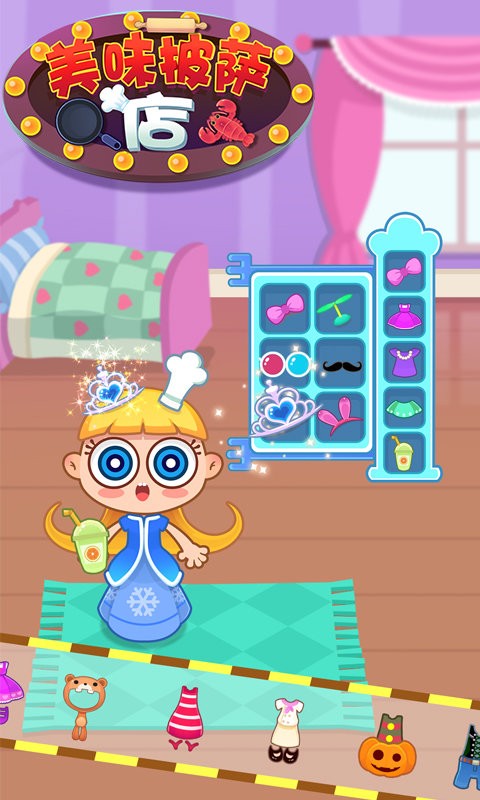 美味披薩店手機版 v1.0.5.407.402.0810 安卓版 2