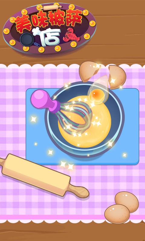 美味披薩店手機版 v1.0.5.407.402.0810 安卓版 3