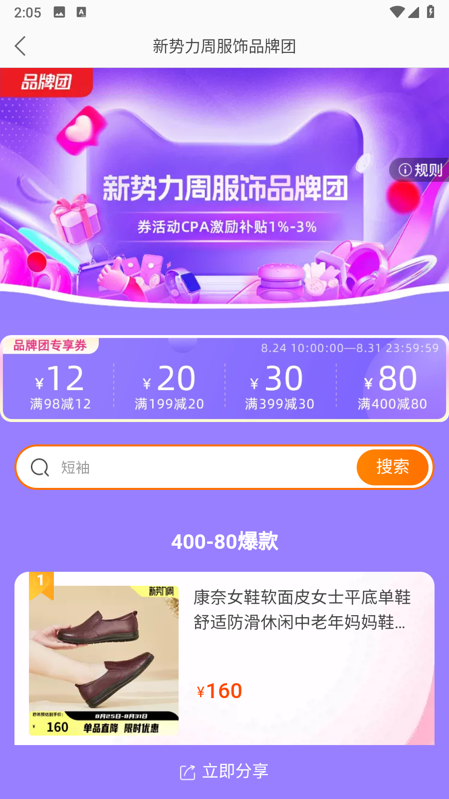 淘寶聯(lián)盟app v9.13.2安卓版 0