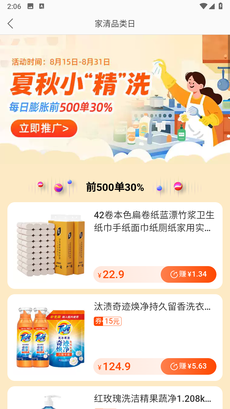 淘寶聯(lián)盟app v9.13.2安卓版 3