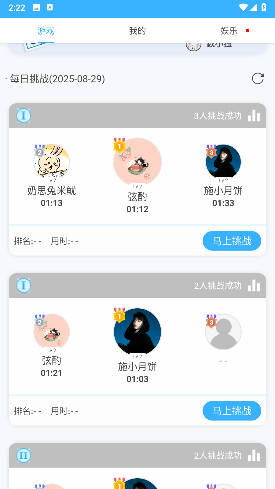 數(shù)獨(dú)大本營(yíng)手游 v3.1.7 安卓版 2