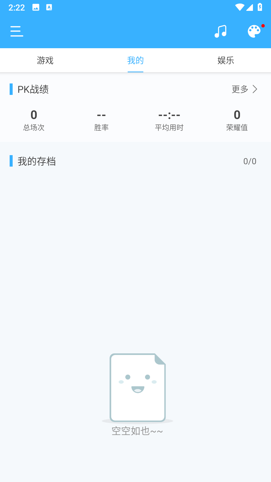 數(shù)獨(dú)大本營(yíng)手游 v3.1.7 安卓版 1