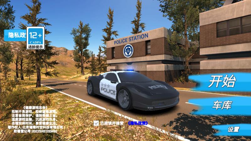 公路飛車游戲 v300.1.0.3018 安卓版 1