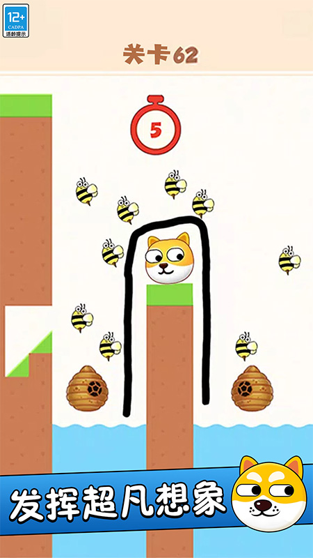 救救狗頭吧游戲 v1.0.5 安卓版 1