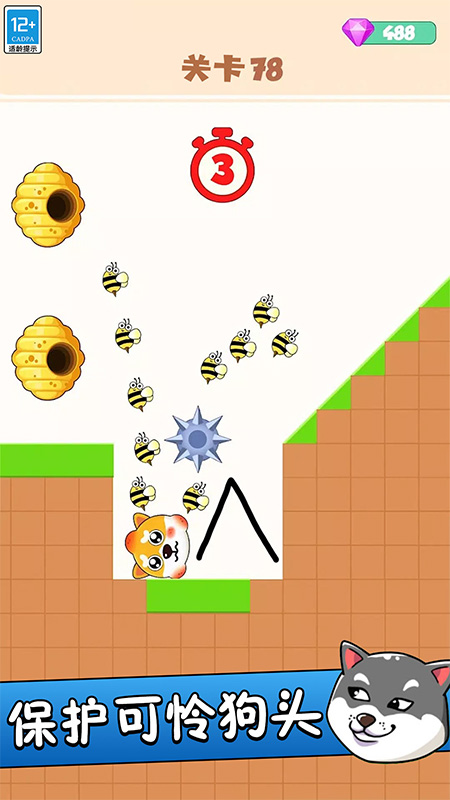 救救狗頭吧游戲 v1.0.5 安卓版 2
