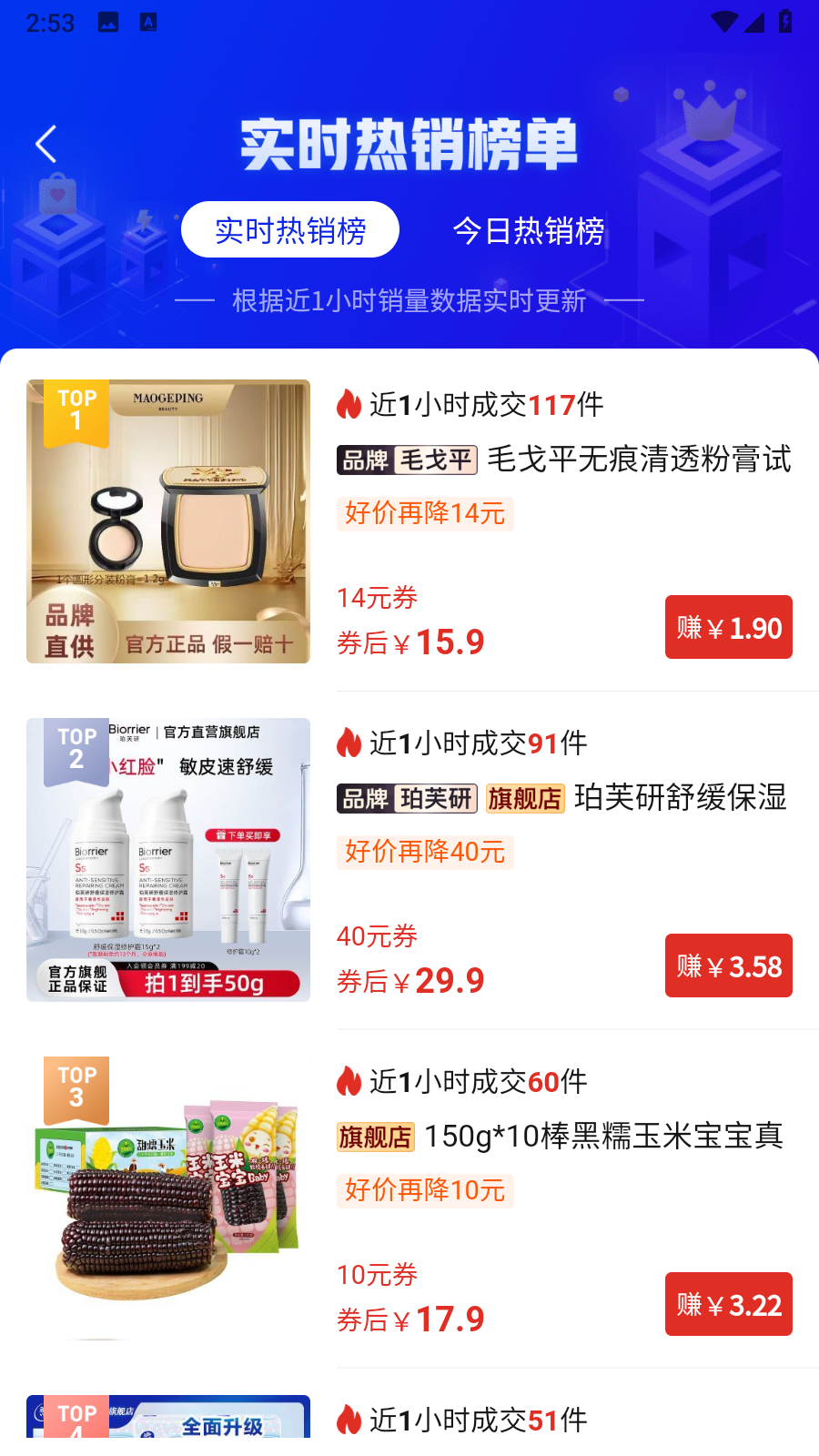 多多進寶官方版 v2.40.0安卓版 1