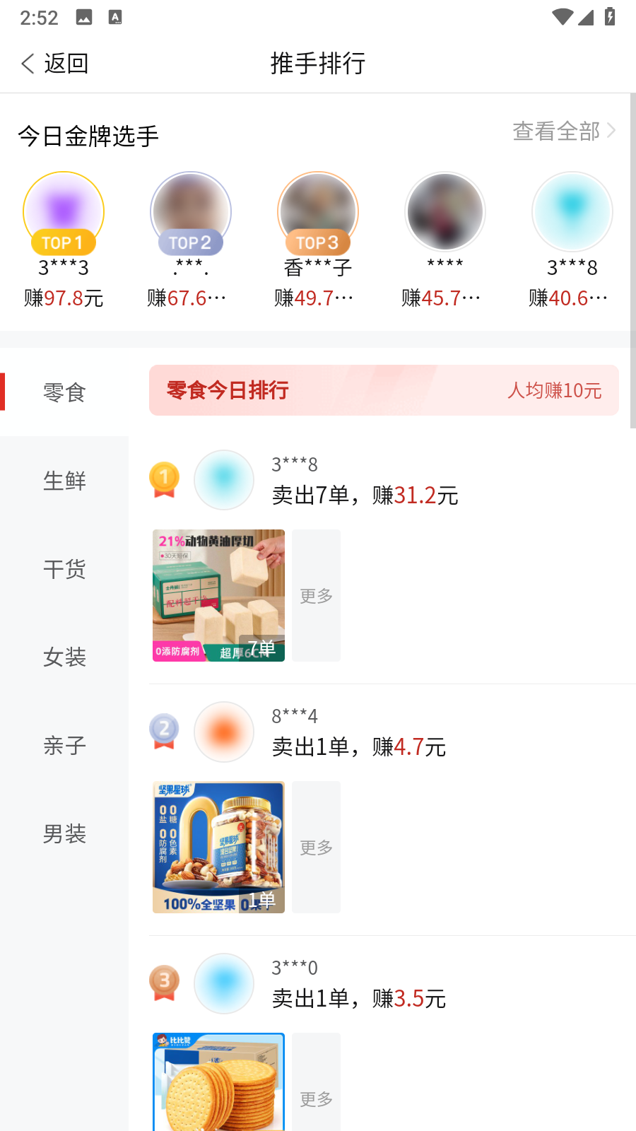 多多進寶官方版 v2.40.0安卓版 2