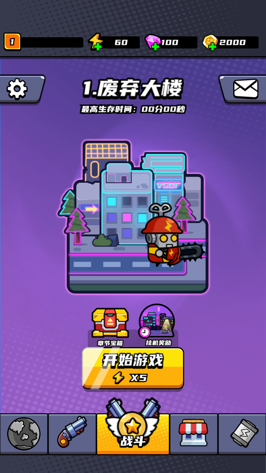 末日特工隊游戲 v1.0.2 安卓版 0