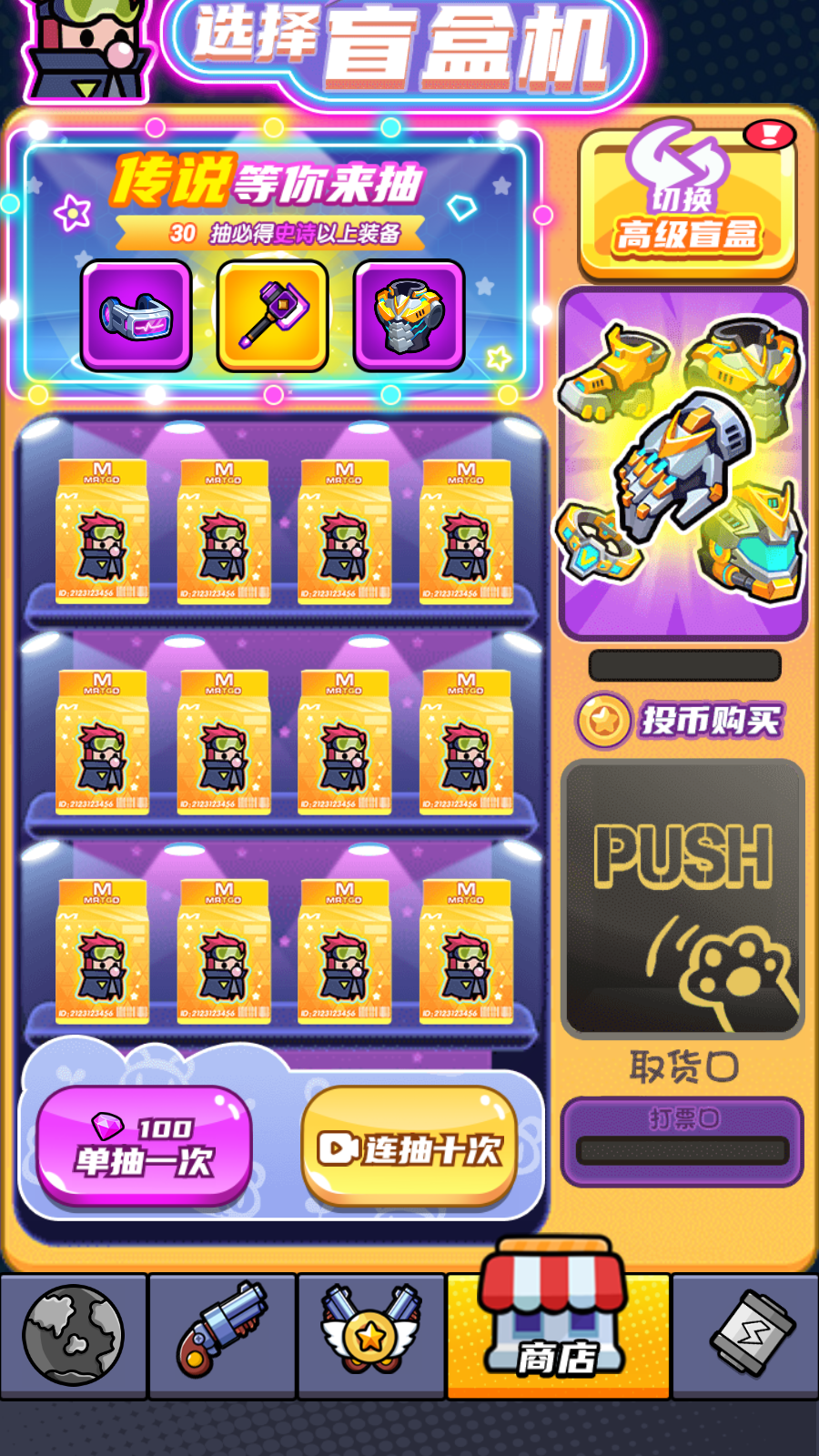 末日特工隊游戲 v1.0.2 安卓版 2