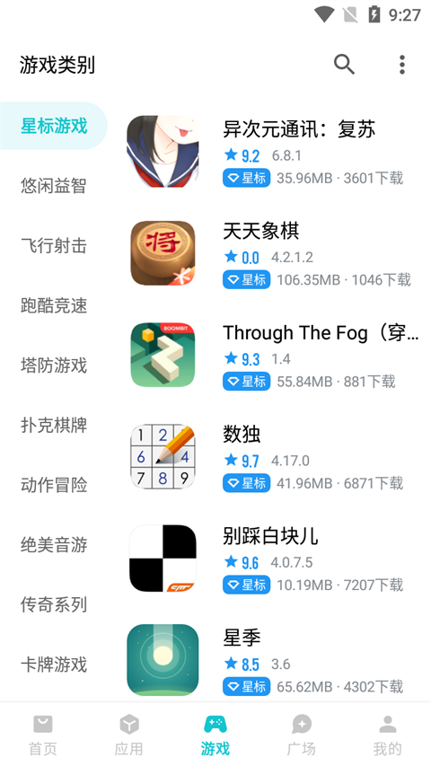 奇妙應(yīng)用app v1.3.9安卓版 1